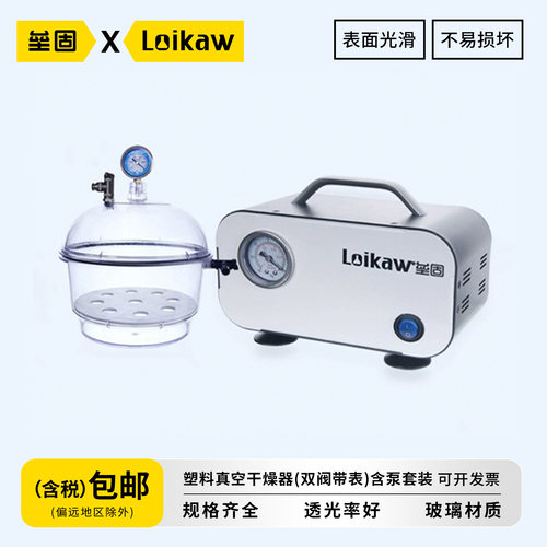 塑料干燥器真空双阀带表含泵套装