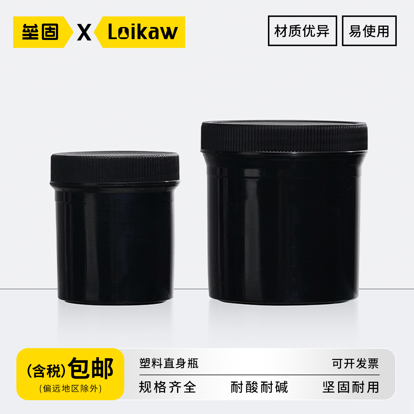 黑色塑料瓶直身油墨样品