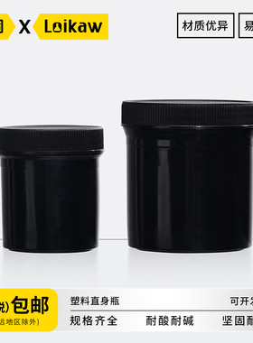 垒固塑料直身瓶 黑色塑料瓶 HDPE涂料罐 油墨瓶 样品瓶 圆瓶100ml/150ml/250ml/300ml/500ml/1000ml