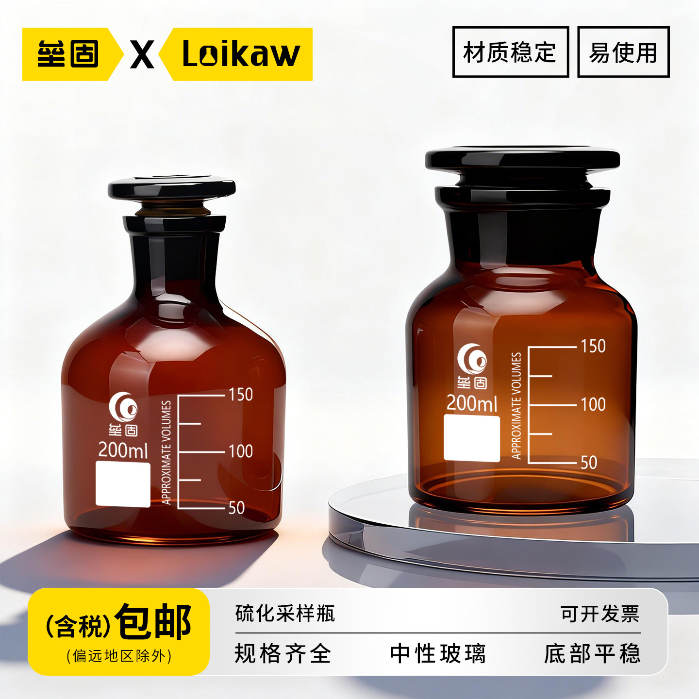 硫化物采样瓶棕色小口样品瓶图片