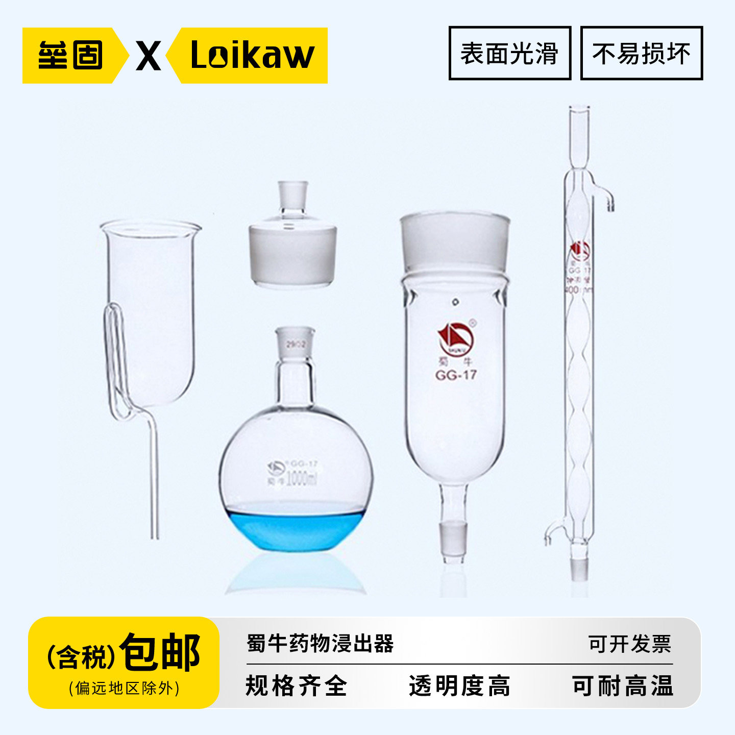 蜀牛药物浸出器实验室用品