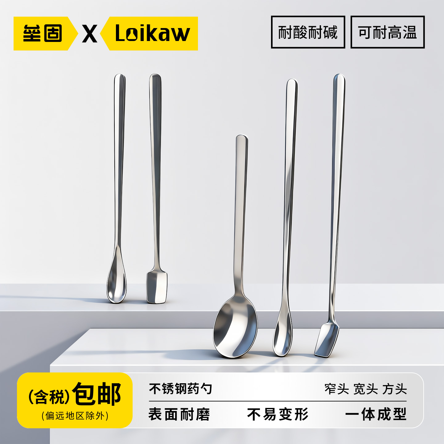 垒固不锈钢药勺宽头窄头方头