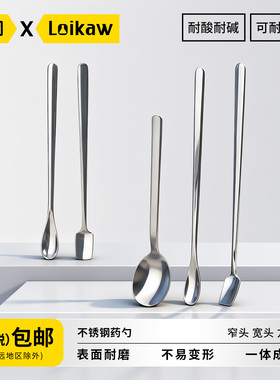 垒固不锈钢药勺 宽头窄头方头304不锈钢实验室微量取样勺耐酸耐碱加厚粉末固体称量勺