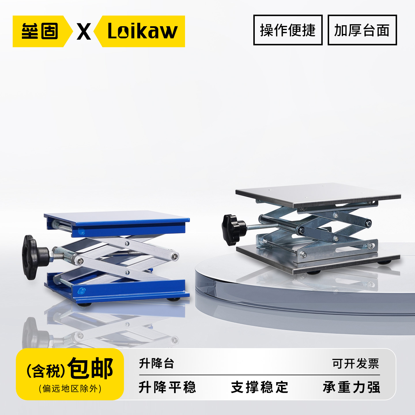 垒固不锈钢升降台氧化实验室