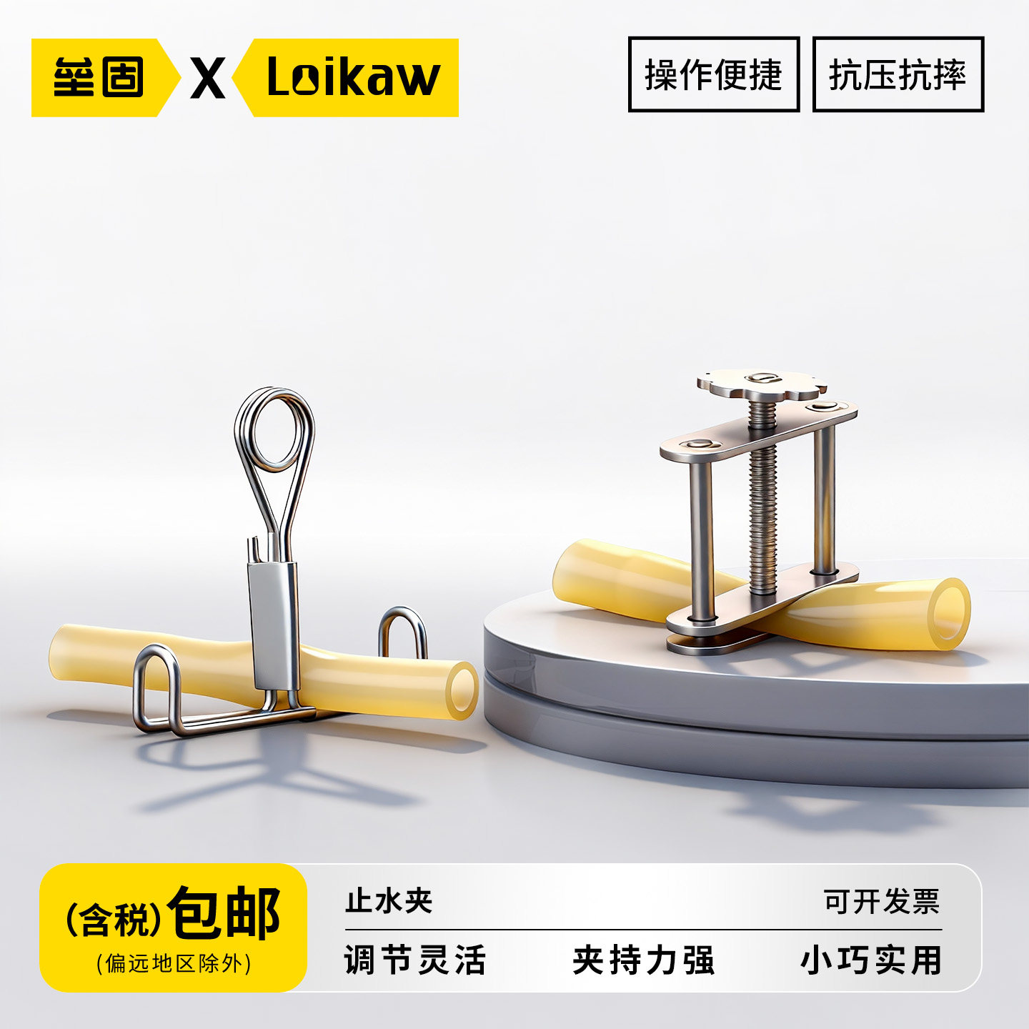 不锈钢止水夹 皮管夹乳胶管夹旋转镀锌螺丝弹簧塑料夹实验室用品,办公设备/耗材/相关服务,其它,淘宝优惠券,粉丝福利购,淘宝优惠卷