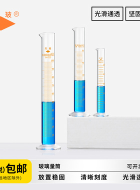 天玻量筒 A级可过检实验室直型带刻度玻璃量筒量入式 5/10/15/20/25/50/100/200/250/500/1000/2000ml多规格