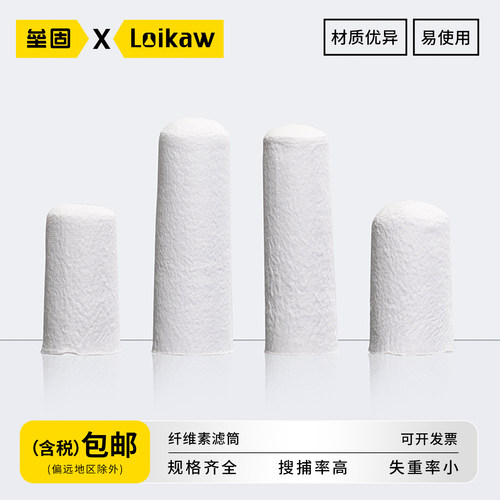 垒固纤维素滤筒萃取套管浸提