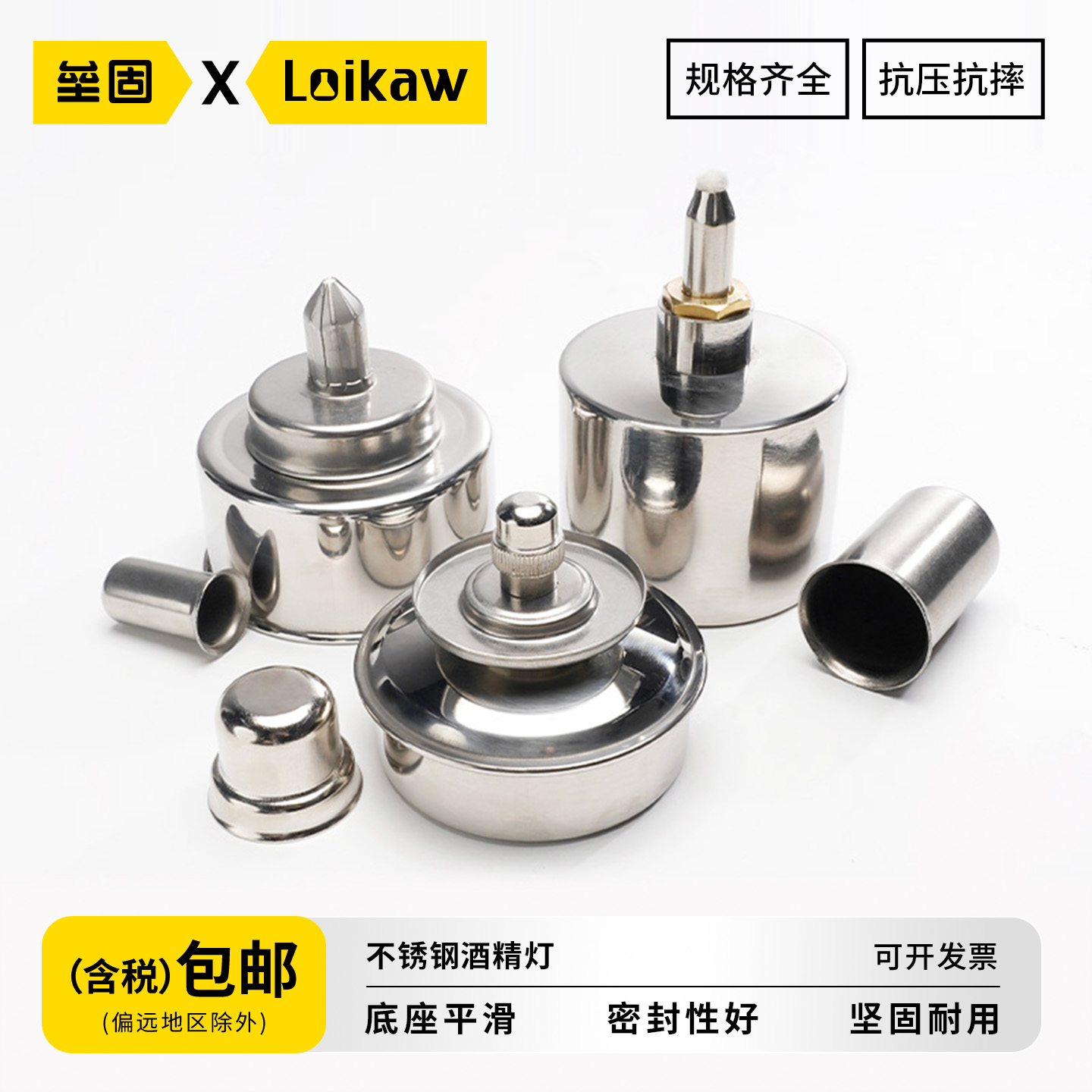 实验室304不锈钢酒精灯