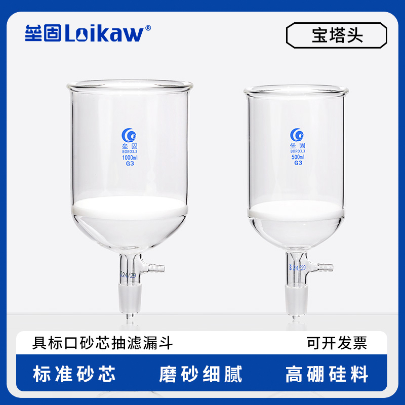 固砂砂芯抽滤漏斗具磨口