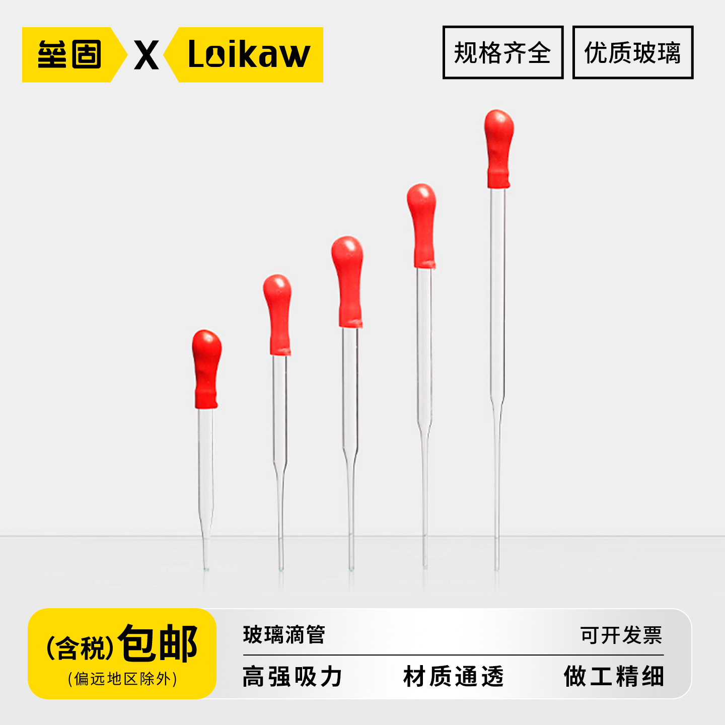 玻璃滴管红色胶头滴管