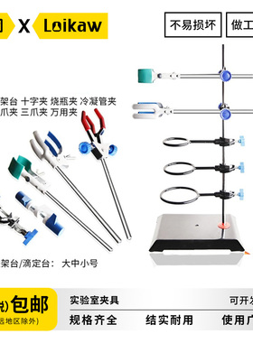 垒固实验室夹具 十字夹 大号中号小号 英式德式锌合金双顶丝铝制铁质十字夹铁架台不锈钢十字夹滴定台蝴蝶夹