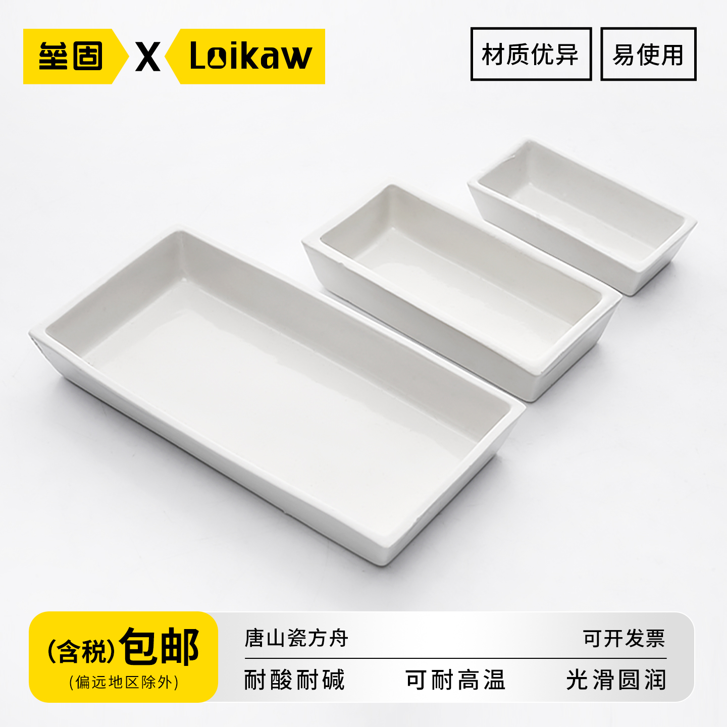 唐山瓷方舟瓷灰皿灰份皿