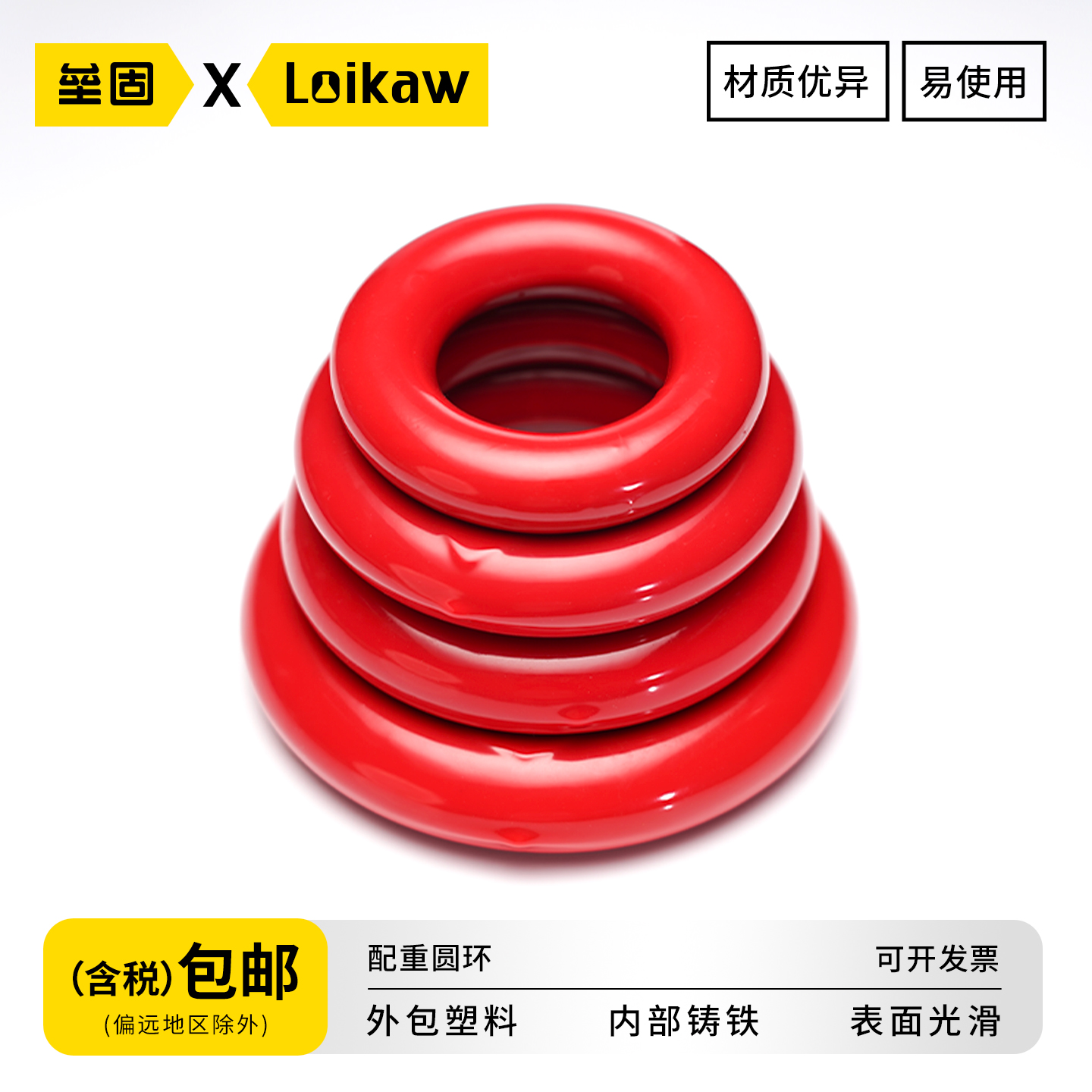 垒固配重圆环配重器实验室