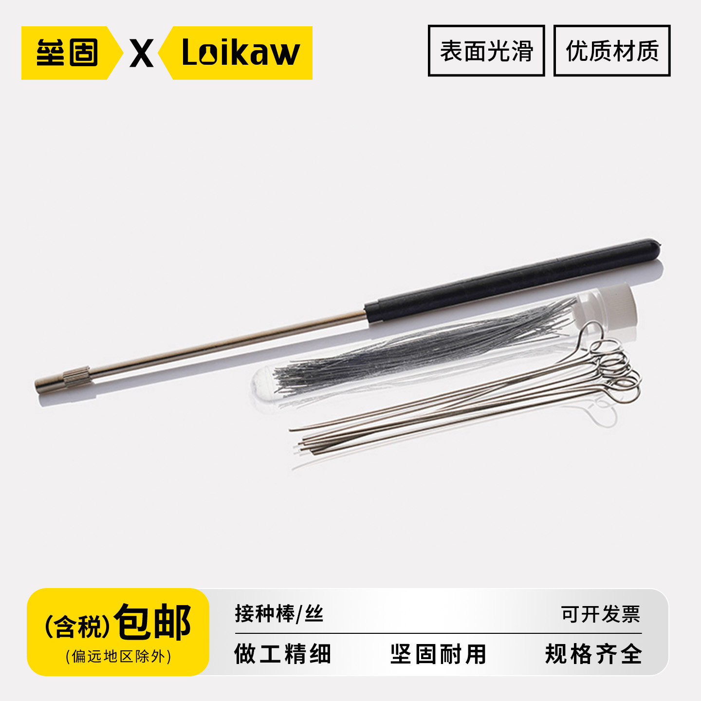 垒固微生物纯铜镀镍接种环