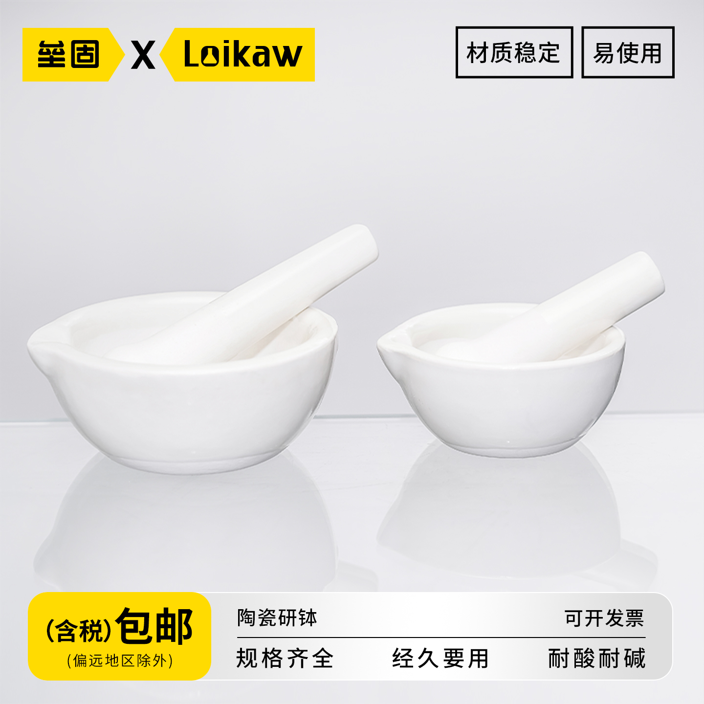 研钵陶瓷化学实验室固体家用中药