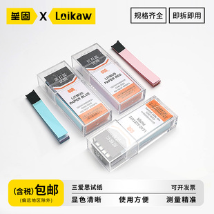 三爱思试纸 碘化钾淀粉 刚果红 红石蕊 蓝石蕊 姜黄 醋酸铅 酚酞 试纸 5刀100条