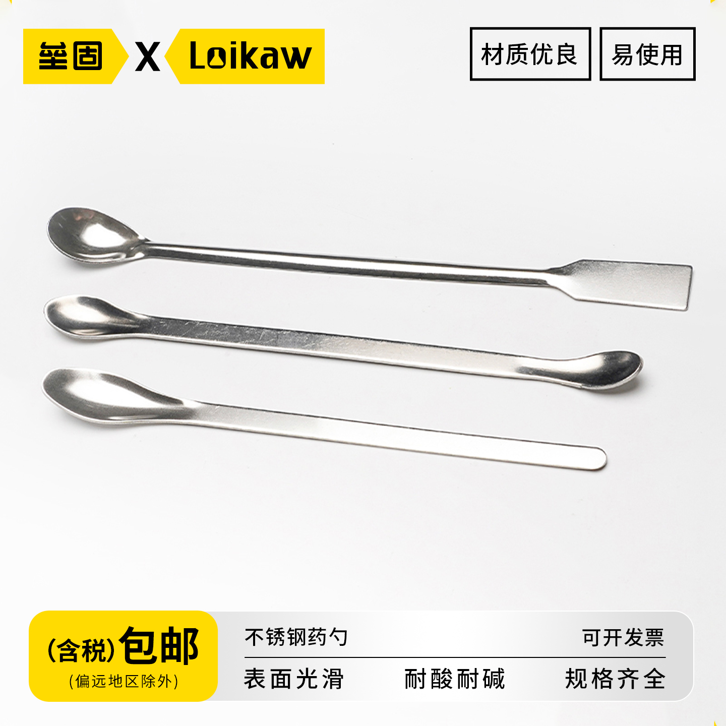 单头双头不锈钢药勺称量勺试剂勺