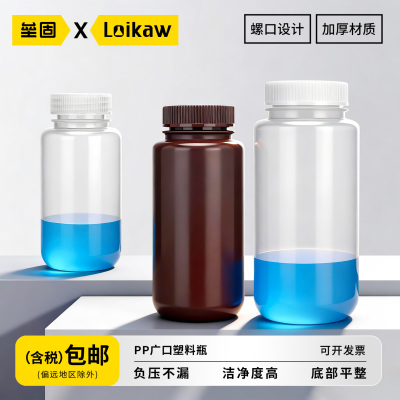 垒固广口塑料瓶PP塑料大口