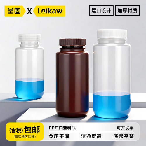 垒固广口塑料瓶PP塑料大口