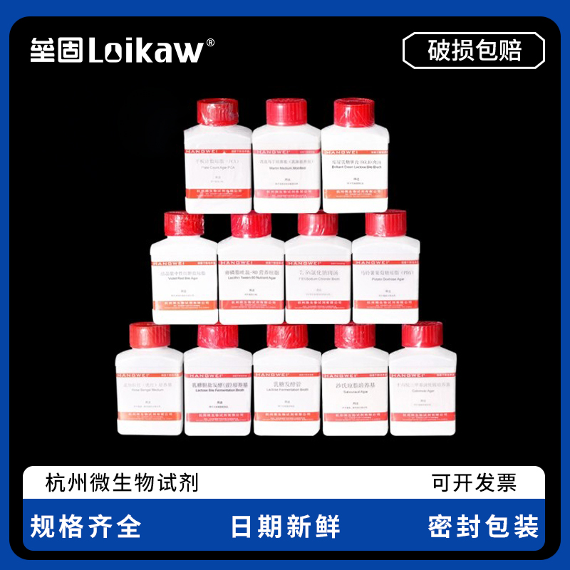 煌绿乳糖胆盐肉汤BGLB