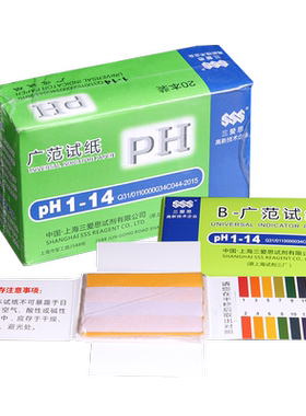 三爱思PH试纸酸碱性测试纸