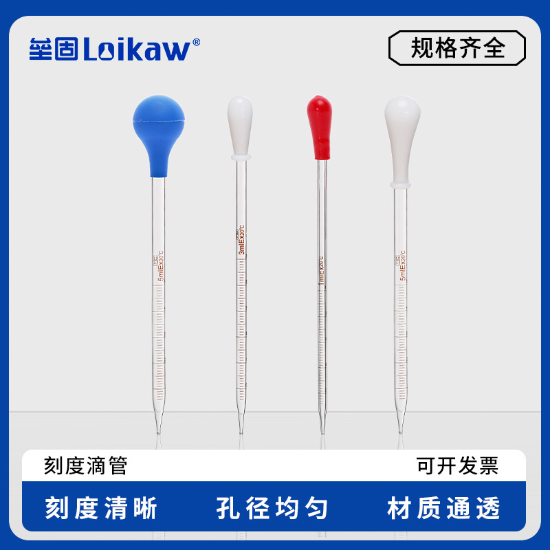 垒固玻璃滴管刻度玻璃滴管