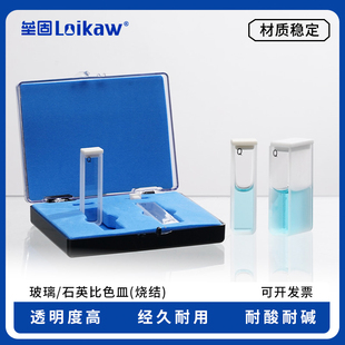 751紫外分光光度计比色杯比色池 100mm烧结一体耐酸碱722 玻璃石英比色皿5