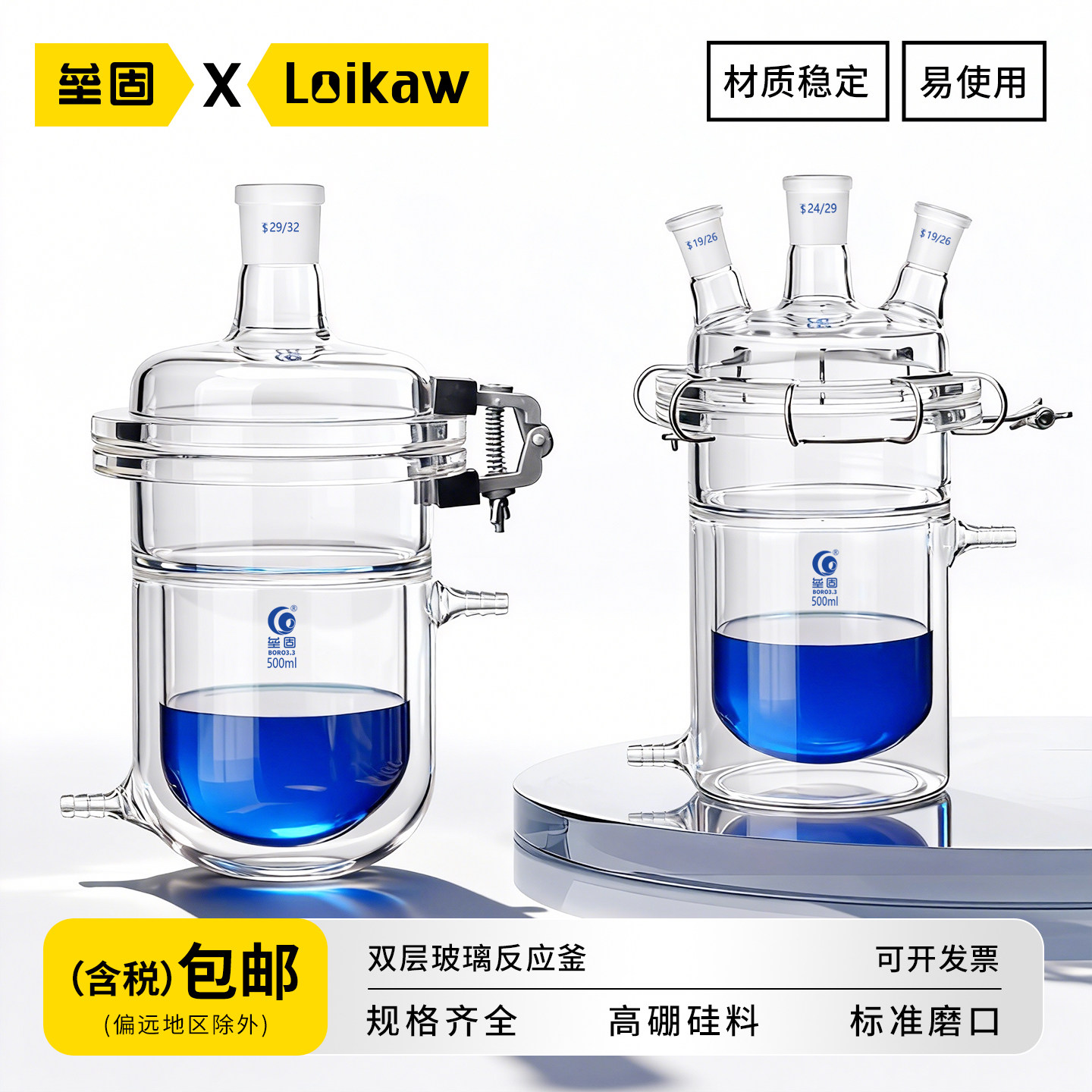 双层玻璃反应釜 快拆式开口反应器分体式单口三口四口五口化学实验室合成夹层烧瓶夹套平底圆底球形筒形