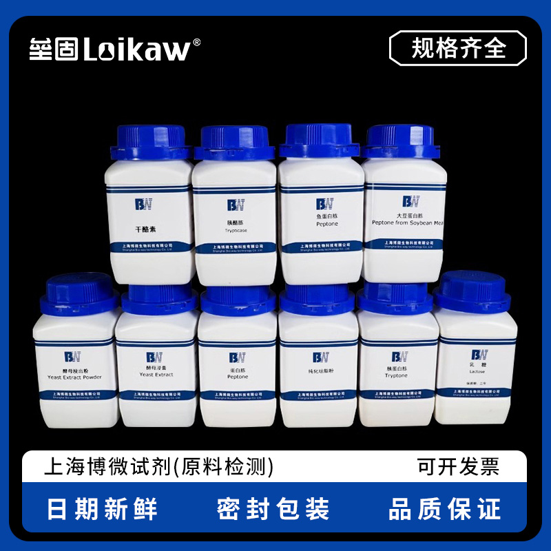 酵母浸膏浸出粉胰蛋白胨