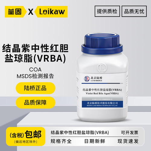 北京陆桥结晶紫中性红胆盐琼脂