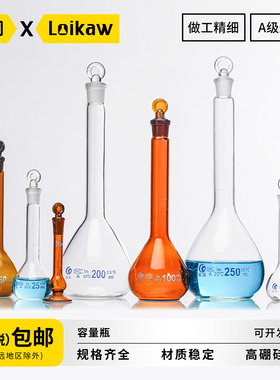 垒固玻璃容量瓶 A级可过检 白量瓶棕量瓶定容瓶化学实验教学器材 25ml50ml100ml200ml500ml1000ml