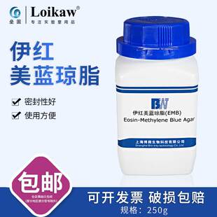 伊红美蓝琼脂(EMB)培养基250g 上海食品卫生微生物检验BG标准 包邮 用于肠道菌的选择性分离食品检测