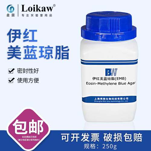 上海博微伊红美蓝琼脂培养基
