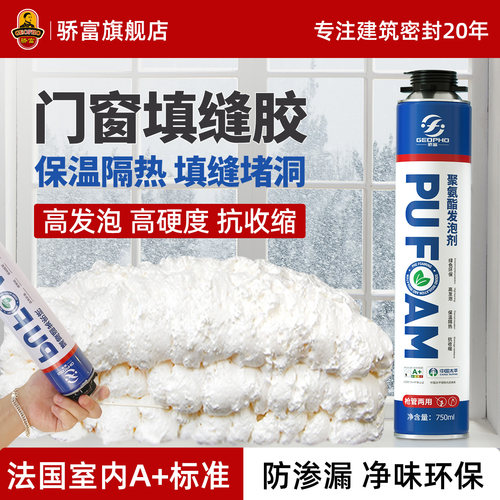 骄富聚氨酯发泡胶高发泡高硬度