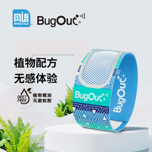 风语莱卡超薄精油手环腕带成人情侣随身亲子手链户外神器