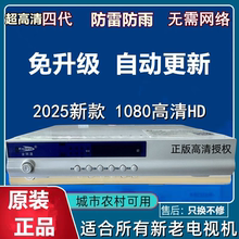 四代农村高清电视机顶盒家用山区通用盒子无需网络老人城乡通用