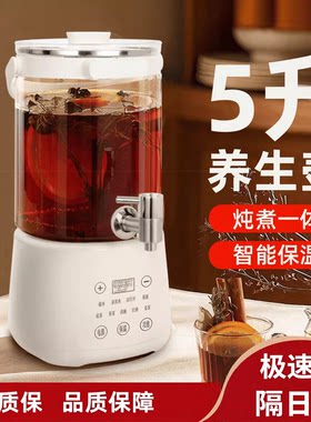 养生壶全玻璃大容量水龙头式花茶