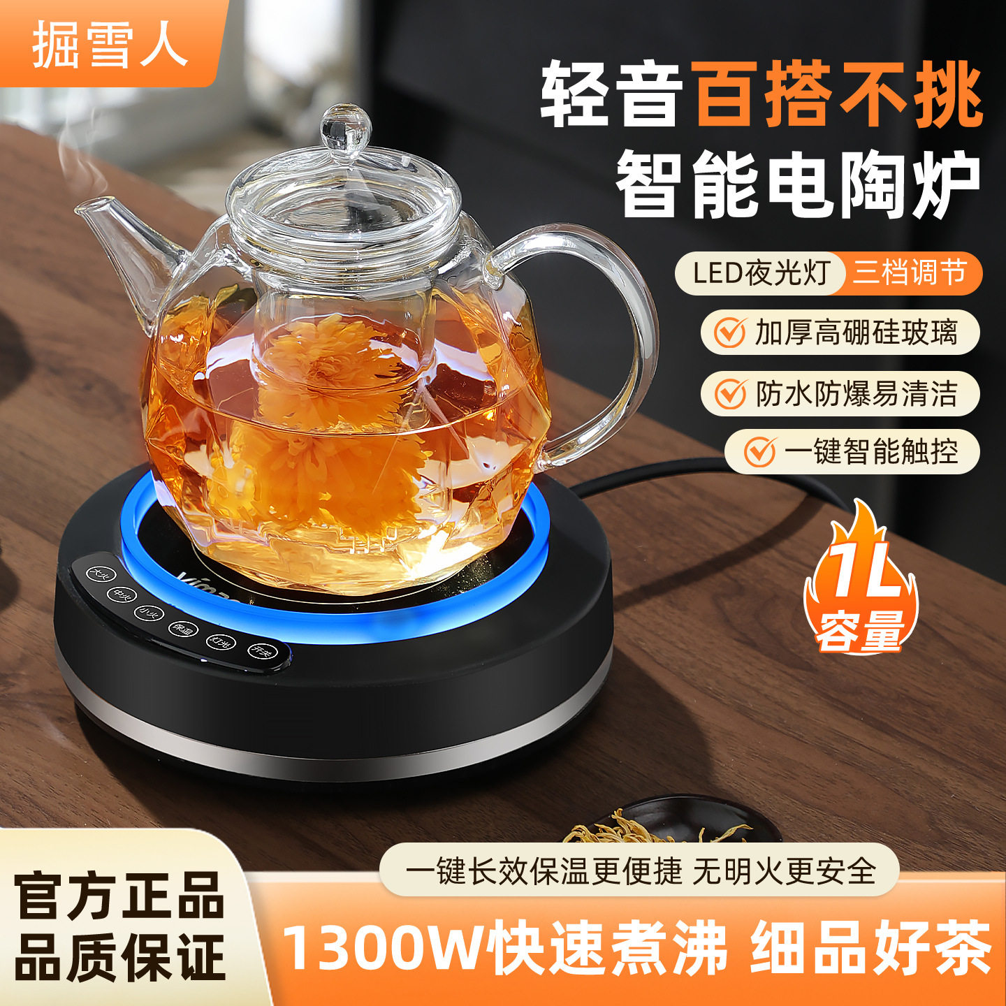 全自动办公室电陶炉家用养生壶全玻璃家用小容量煮花茶多功能智能