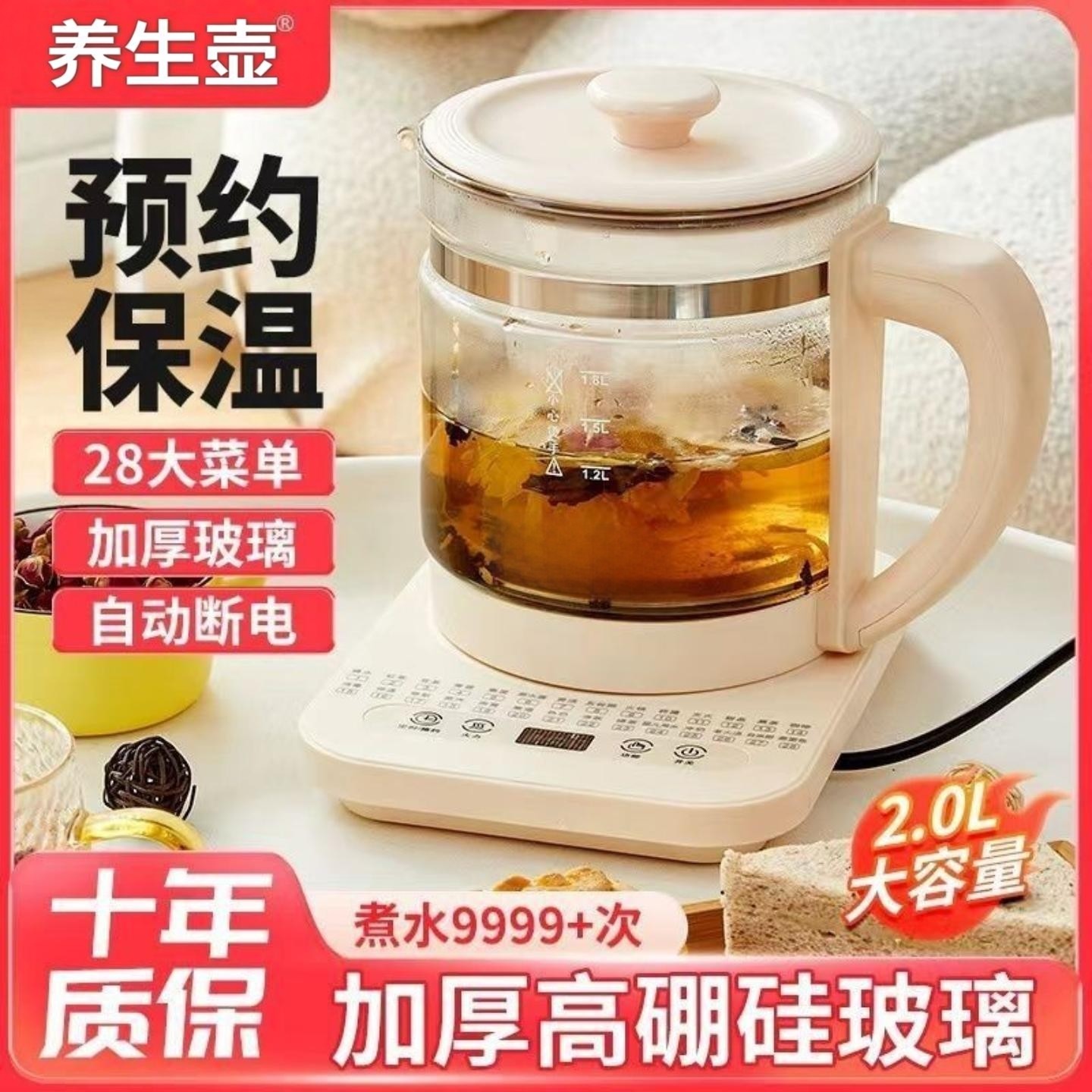 养生壶炖煮一体2025新款煮茶器小型办公室烧茶壶电热多功能家庭用