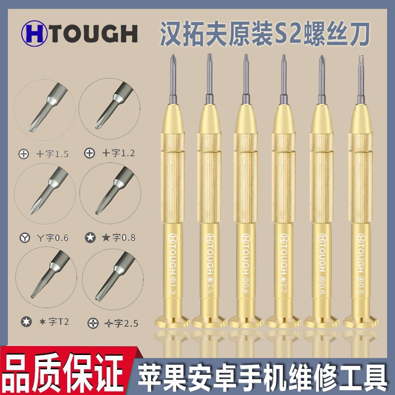iphoneX拆机工具华为苹果螺丝刀安卓手机维修套装十字三角精密