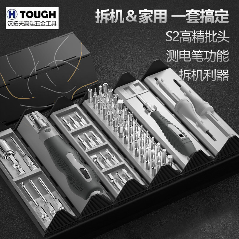 高硬度高磁性螺丝刀家用套装图片