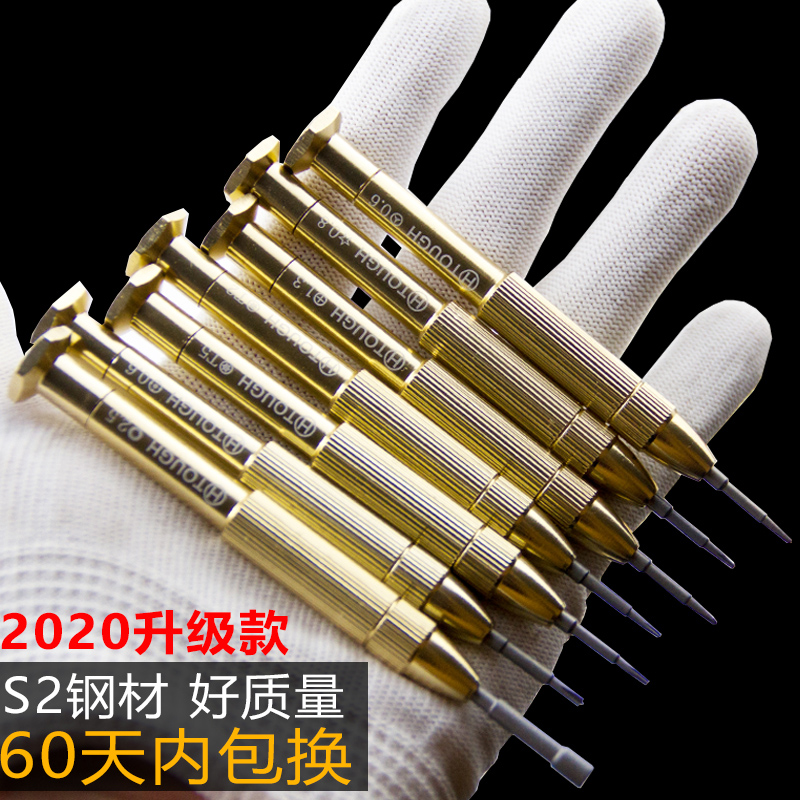 汉拓夫高性价比手机拆机螺丝刀