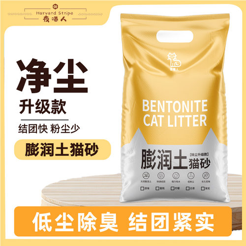 猫砂源头工厂养猫品批发猫砂推荐