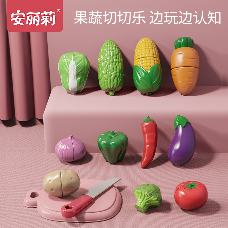 儿童仿真蔬菜水果切切乐玩具宝宝过家家可切菜男女孩厨房果蔬套装