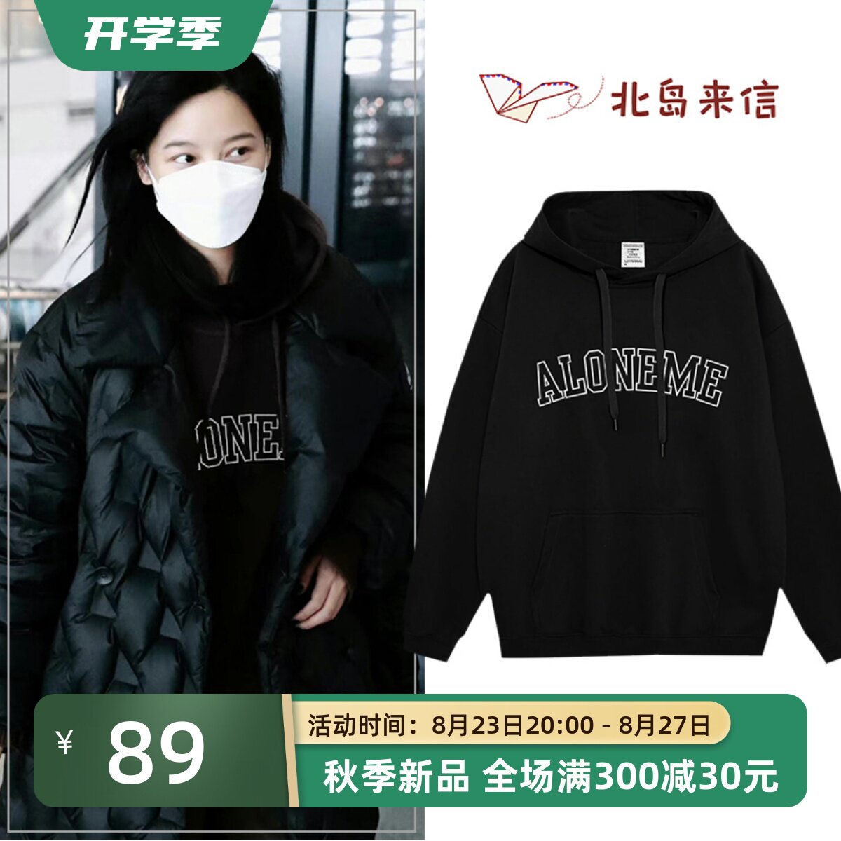 花儿与少年5辛芷蕾同款卫衣宽松慵懒风2024秋冬新款潮牌女装外套