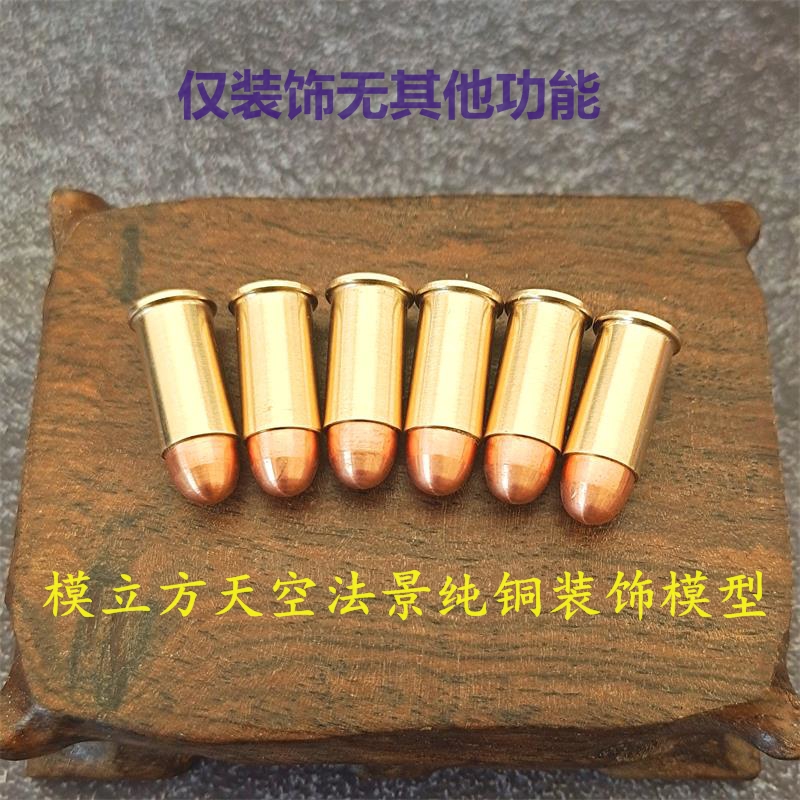 模立方法警金属子弹模型配件装饰