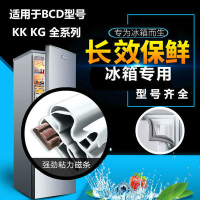 适用于西门子冰箱门封条BCD-212(KG21V10TI)密封条磁胶圈原厂配件