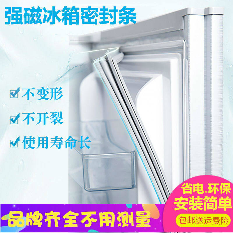 Meiling BCD-221CHFA Refrigerator Seals Magnetic Stripe seal ring Aprons Washer Sealing tape partsin the Large household appliances , Large appliance parts , Refrigerator parts  category - from Buy2taobao.com to provide professional Taobao agent buy service