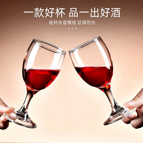 家用爱丁堡小红酒杯高脚杯创意玻璃波尔多酒杯葡萄酒酒杯酒具微醺