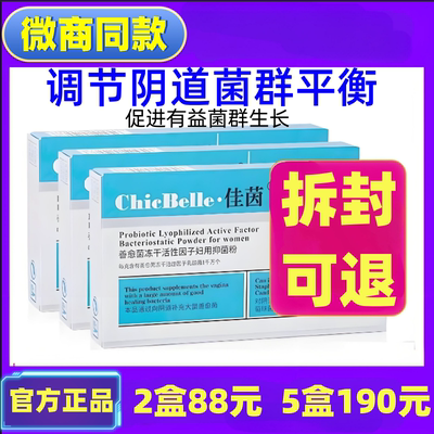 德沃佳茵益生菌官网正品凝胶私护